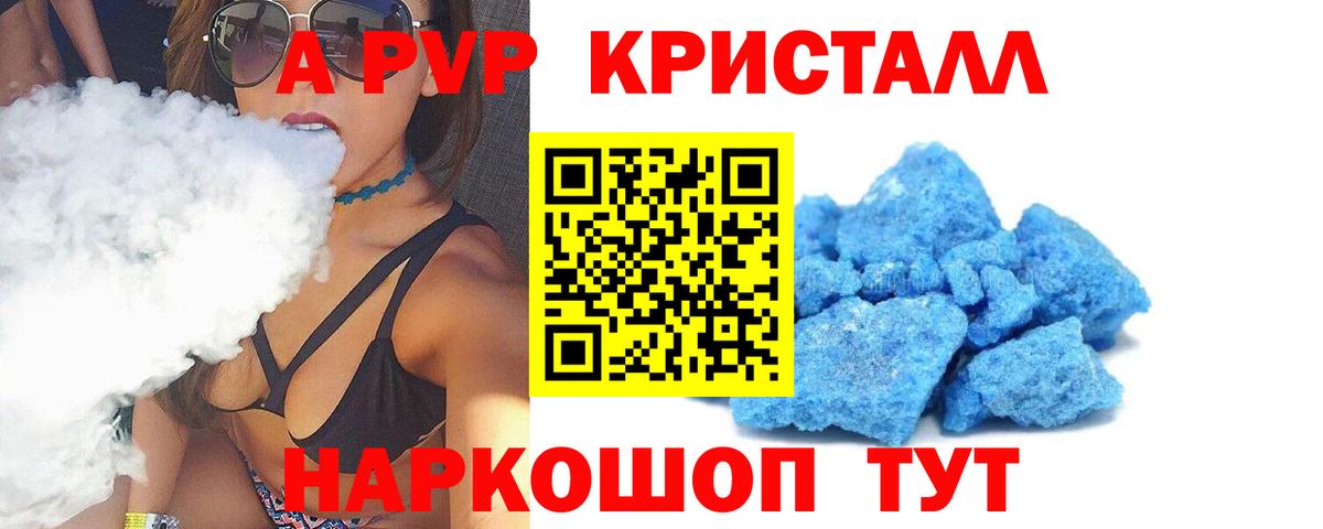A-PVP СК Подольск