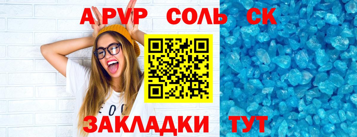 APVP крисы CK  APVP СК  Альфа ПВП  Подольск  Alfa_PVP крисы CK  Вход с VPN 