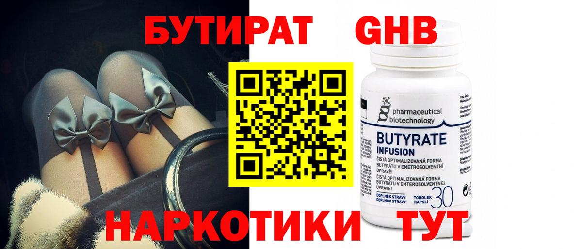 Подольск  БУТИРАТ буратино  Вход с VPN 