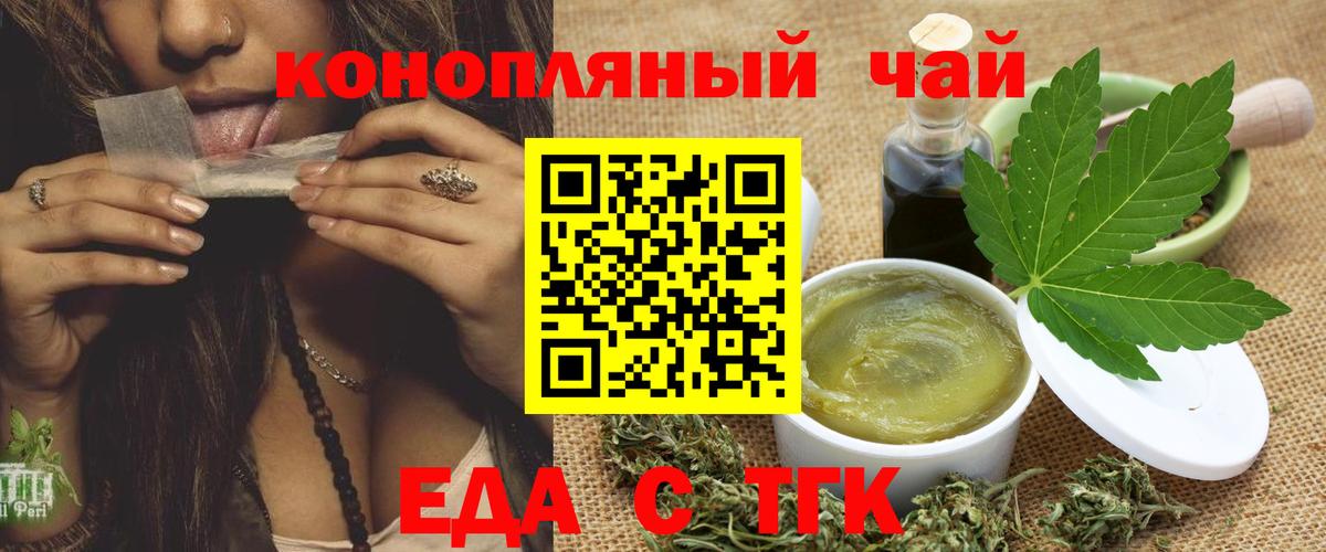 Подольск  Еда ТГК марихуана  Вход с VPN 