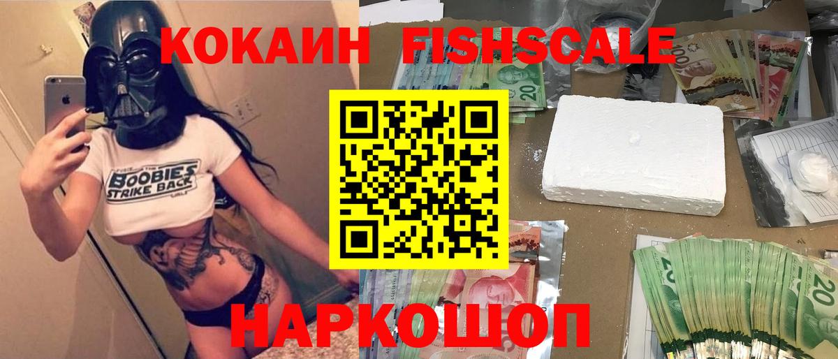 Cocaine  хочу наркоту  Подольск  КОКАИН VHQ  Cocaine 97%  Вход с VPN 