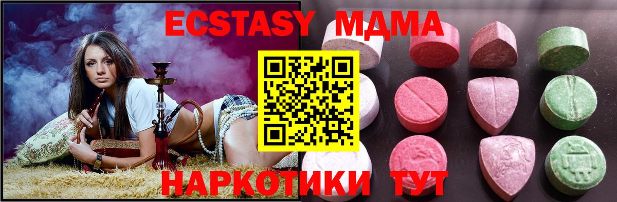 Экстази XTC Подольск