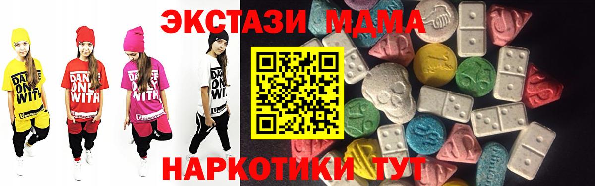 Подольск  Экстази  Ecstasy Punisher  Вход с VPN  Ecstasy mix 