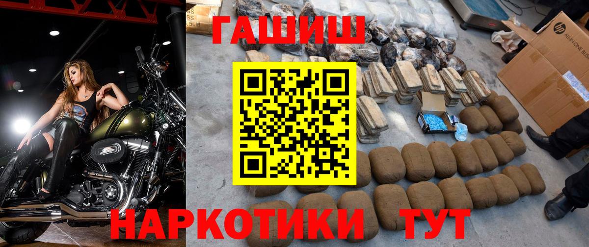 Подольск  ГАШИШ Ice-O-Lator  Вход с VPN 
