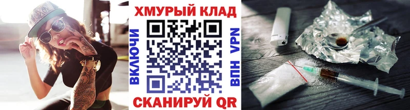 Героин герыч сайты даркнета телеграм Подольск купить наркотик