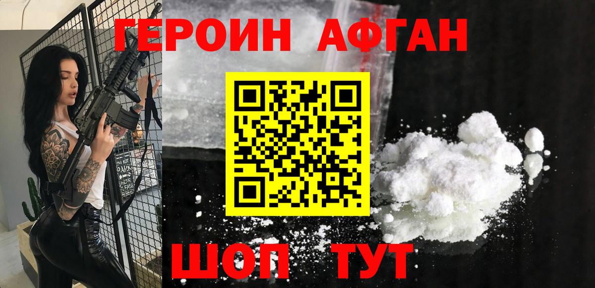ГЕРОИН гречка  Вход с VPN  Подольск 