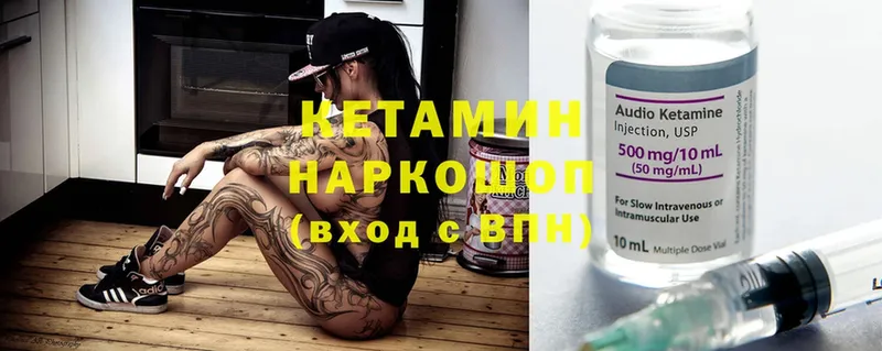 КЕТАМИН ketamine  KRAKEN рабочий сайт  Подольск  наркота 