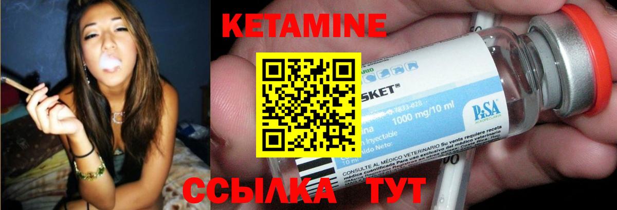 КЕТАМИН ketamine Подольск