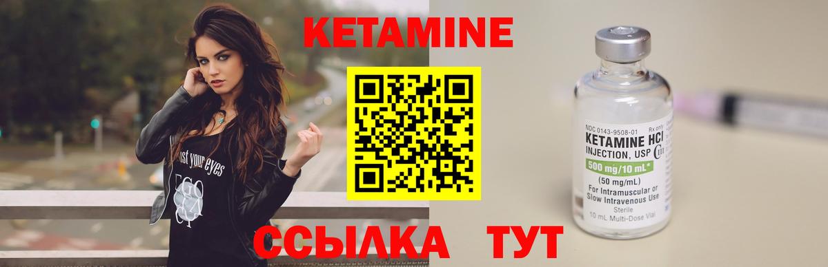 КЕТАМИН ketamine  Кетамин ketamine  Вход с VPN  Подольск 