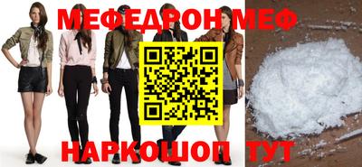 мефедрон VHQ Заволжье