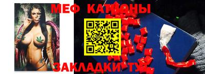 мефедрон VHQ Заволжье