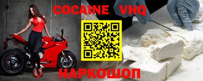мефедрон VHQ Заволжье