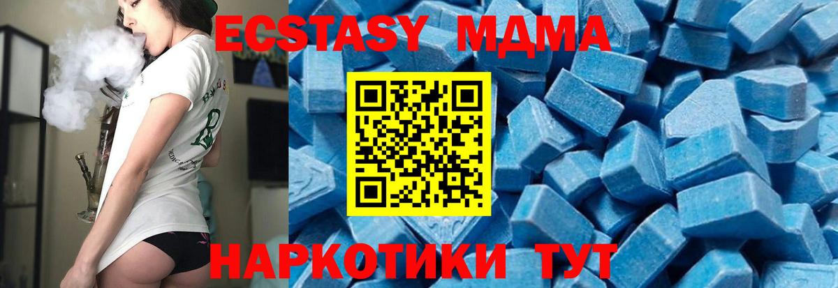 Подольск  MDMA кристаллы  МДМА  Вход с VPN 