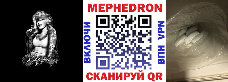 Мефедрон мяу мяу  Подольск 