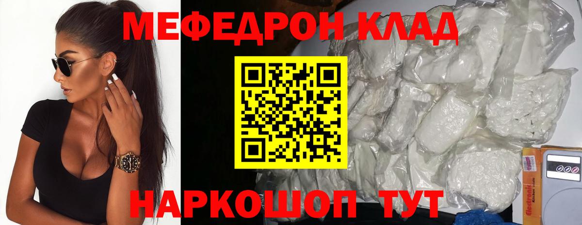 Меф кристаллы Подольск