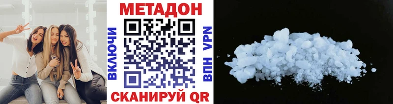 купить наркоту  Подольск  МЕТАДОН мёд 