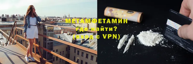 Метамфетамин мет Подольск