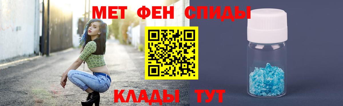 Метамфетамин мет Подольск