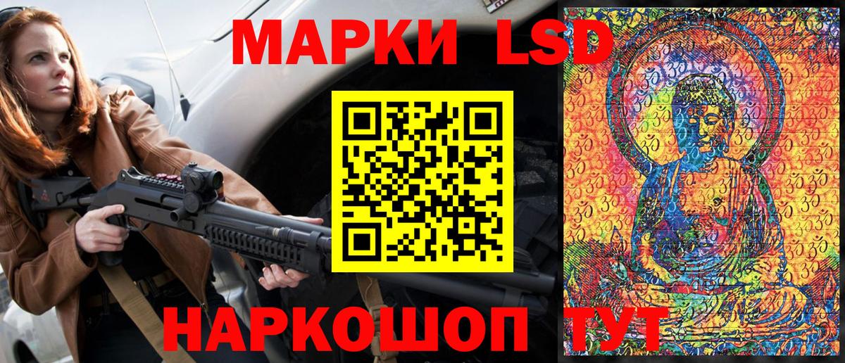 Наркотические марки 1,8мг Подольск