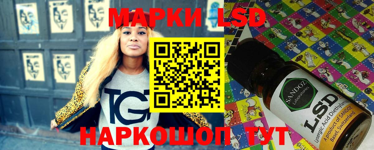 Подольск  Марки 25I-NBOMe 1,8мг  Вход с VPN  Марки 25I-NBOMe 1,8мг 