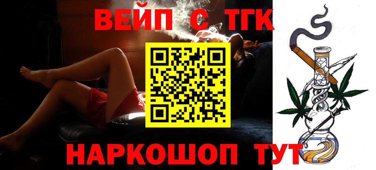ТГК Wax Подольск
