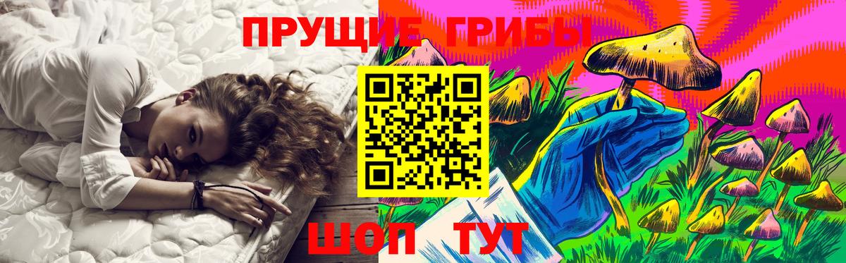Галлюциногенные грибы MAGIC MUSHROOMS Подольск