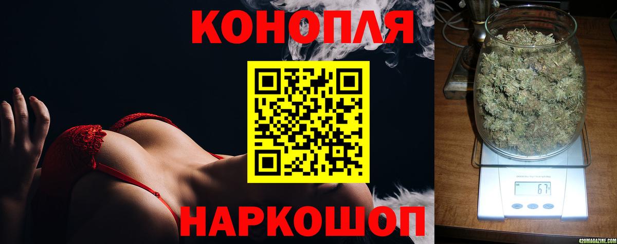 Каннабис конопля Подольск
